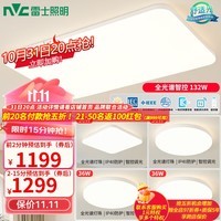 雷士（NVC）LED全光谱吸顶灯IP40防蚊虫现代简约客厅卧室灯具RG0防蓝光朗玉白 全光谱智能【四室一厅】