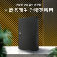 希捷（SEAGATE） 移动硬盘 新睿翼系列 USB3.0 2.5英寸 机械硬盘 黑色便携商务 兼容MAC 【旗舰新】睿翼 原厂数据恢复服务 1TB 送硬盘包