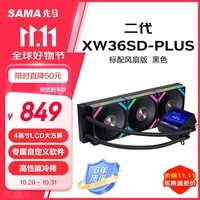 SAMAXW36SD-PLUS Ⱥɫ һʽ360ˮCPUɢ4ӢLCD