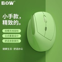 B.O.W航世 MD190mini 双模无线蓝牙鼠标人体工学静音电脑笔记本通用小手女生家用办公便携鼠标 清新绿-双模鼠标