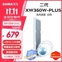 先马（SAMA）二代XW360W-PLUS 无风扇白色 一体式360水冷CPU散热器（2.8英寸LCD大圆屏）