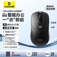 倍思（Baseus）AI智能鼠标 无线鼠标 蓝牙鼠标 智能写作问答生成PPT语音翻译 办公充电静音轻量化人体工学鼠标