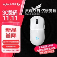 罗技（G）PRO 2 LIGHTSPEED无线游戏鼠标 GPW4朱雀（白色）