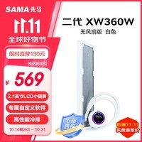 先马（SAMA）二代XW360W 无风扇白色 一体式360水冷CPU散热器（2.1英寸LCD小圆屏）