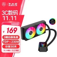 大水牛（BUBALUS）凌霜240A  无限镜CPU水冷散热器（ARGB神光同步/支持Intel/AMD/多平台/一体式/PWM温控电脑风扇）