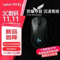 罗技（G）PRO 2 LIGHTSPEED无线游戏鼠标 GPW4朱雀（黑色）