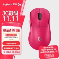 罗技（G）PRO X SUPERLIGHT 2 DEX无线游戏鼠标 GPW4鹰眼（粉色）