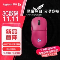 罗技（G）PRO 2 LIGHTSPEED无线游戏鼠标 GPW4朱雀（粉色）