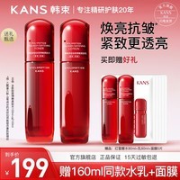 韩束（KanS）爽肤水女红蛮腰抗皱紧致精华水护肤品补水保湿水乳化妆水官网旗舰 【抗皱组合】水100ml+乳100ml