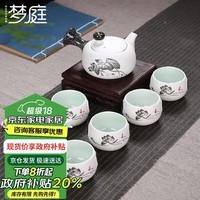 梦庭中式茶具套装轻奢功夫泡茶壶茶杯家用 荷花侧把壶7头茶具套装