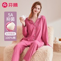 芬腾睡衣女5A抑菌带胸垫2024秋冬全棉翻领家居服套装