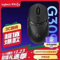 罗技（G）G309 随行者 无线游戏鼠标 电竞鼠标绝地求生LOL吃鸡FPS瓦 混合微动 双模连接 黑色