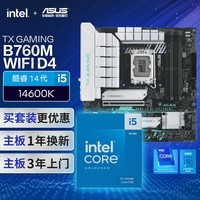 cpuװ˶B760MѡD4+Ӣض(intel)i5 14600K CPU +CPUװ