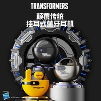 变形金刚（Transformers）挂耳式蓝牙耳机 开放式真无线不入耳运动跑步通话降噪骨传导概念 适用苹果华为【TF-T09灰色】