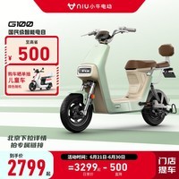 小牛电动【到店自提】G100新国标电动自行车 锂电池 两轮电动车 到店选色