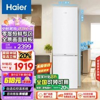 海尔（Haier）285升风冷无霜二门两门双门小户型迷你家用电冰箱租房冷藏冷冻两用国补以旧换新BCD-285WGHC2DEWV