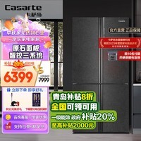 卡萨帝（Casarte）原石冰箱635L大容量十字对开门家用电冰箱一级能效节能变频智控三系统26档变温 BCD-635WVPAU1