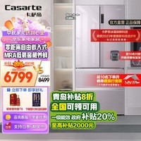 卡萨帝（Casarte）星空冰箱502升 超薄零嵌 零嵌入式四门法式多门家用冰箱大容量婴爱空间一级能效节能变频500L以上 BCD-502WGCFDM4V3U1