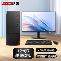 联想（Lenovo）电脑台式机M455 酷睿新款i7-12700处理器商用设计办公2G独显台式电脑整机全套 主机+27英寸显示器 定制i5-12500 32G 1T+512G 独显