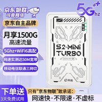 开诺JD物联 随身wifi免插卡5Ghz移动wifi6无线wifi4g路由器车载无限便携式上网卡2024款全国通用流量