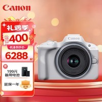 佳能（Canon）EOS r50国行 微单相机r50家用旅行高清直播4K vlog视频小巧便携相机 R50 +18-45mm白 官方标配（不含内存卡）