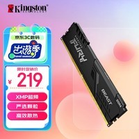 金士顿（Kingston）FURY 16GB DDR4 3200 C16 台式机内存条 Beast野兽系列 骇客神条