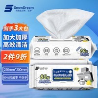 SnowDream日本厨房湿巾80抽*3包特大加厚款 厨房用纸去油污强力吸油湿纸巾