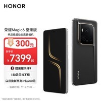 ҫMagic6  ̬ӥ 8Gen3 ҫͨ 16+1TB īҺ  5G AI¿ֻ