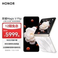 ҫMagic V Flip ¿С۵ 4.0Ӣ д 12+1TB ɽ  5G AIֻ