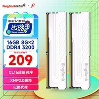 金百达（KINGBANK）16GB(8GBX2)套装 DDR4 3200 台式机内存条 银爵 C16 适配黑神话悟空