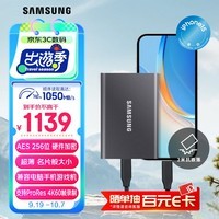 三星（SAMSUNG） 2TB Type-c USB 3.2 移动固态硬盘（PSSD） T7 灰色 NVMe传输速度1050MB/s 手机直连笔记本外接