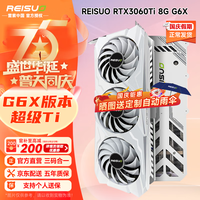 雷索 RTX3060Ti 8G G6x/D6全新光追3A单机黑神话悟空游戏设计渲染电脑GPU独立显卡个人送保 3060Ti 8G天神PRO|G6x版