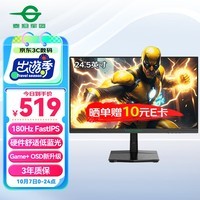 泰坦军团24.5英寸 180Hz FastIPS 快速液晶屏 1msGTG HDR10 硬件低蓝光 Game+游戏电竞 电脑显示器 P2510G