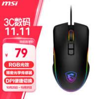 微星（MSI）GM300 电竞鼠标 有线 RGB龙魂logo灯 高规微动 精密光学传感器 游戏鼠标 黑色