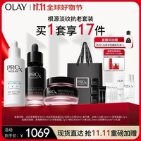 玉兰油（OLAY）黑白瓶淡纹淡斑面部精华抗老修护面霜护肤品礼盒套装保湿提拉紧致