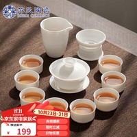 苏氏陶瓷（SUSHI CERAMICS）羊脂玉茶具套装德化陶瓷三才盖碗纯白瓷功夫茶杯礼盒装