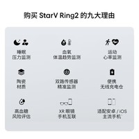 魅族StarV Ring2 智能戒指 无创血糖睡眠健康监测运动记录血氧 适用苹果安卓 时尚超薄防水指环10号