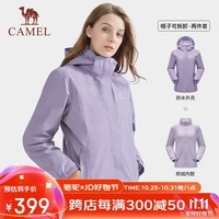 骆驼冲锋衣防水三合一可拆两件套户外服120-1丁香紫女S