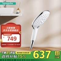 汉斯格雅（Hansgrohe）飞雨SelectE150空气注入3速智能节水型手持圆形花洒 28588407