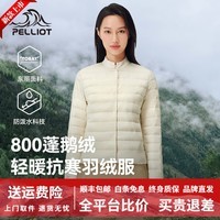 伯希和（Pelliot）800蓬羽绒服男女外套24秋冬新款保暖夹克鹅绒服登山百搭冲锋内胆 【女款】暖日白 | 800蓬鹅绒 M