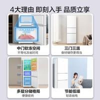 美的（Midea）精致存储三门三温区白色租房家用小冰箱三开门大容量中门软冷冻节能省电低音 MR-223TE 白色