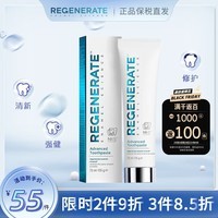 Regenerate牙膏 固齿保护修护牙釉质 75ml （洁净防护 长效清新）土豪牙膏