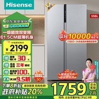 海信（Hisense）电冰箱双开门冰箱超薄无霜一级能效双变频556升大容量家电政府补贴以旧换新BCD-556WFK1DPUJ国补