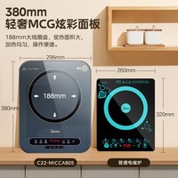 美的（Midea） 电磁炉 家用大火力纤薄轻音大功率炒菜火锅电池炉 一体大面板智能定时 恒匀火电磁灶【国家补贴】 【裸机】恒匀火 C22-MICCA805