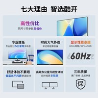 酷开 31.5英寸 商务办公显示器 窄边框 可壁挂 高色域 高清液晶电脑显示屏 低蓝光不闪屏