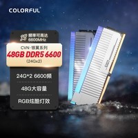 七彩虹(Colorful) 48GB (24Gx2) DDR5 6600 台式机内存条 CVN·银翼系列 RGB灯条