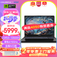 ߲ʺ磨ColorfulX16Pro 16Ӣ40ϵԿᱡϷʼǱѧƼ羺Ѫ4050ֱ i5-13500H+4050 165Hz 16G/512̬ Ӱ