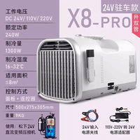 WIV便携式可移动空调24V直流变频压缩机免安装空调室内户外露营驻车移动一体机小型空调X8 24V110V220 0.5匹 24V直流变频款(驻车款双管)