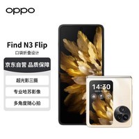 OPPOֻ Find N3 Flip 12GB+256GB ¹˹ Ӱ רҵ 120Hz 5GAI ۵ֻ