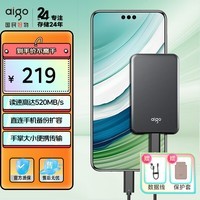 爱国者（aigo）250GB移动固态硬盘 (PSSD) S7 Type-c USB3.2 ssd固态硬盘 读速高达520MB/s 手机直连小巧便携